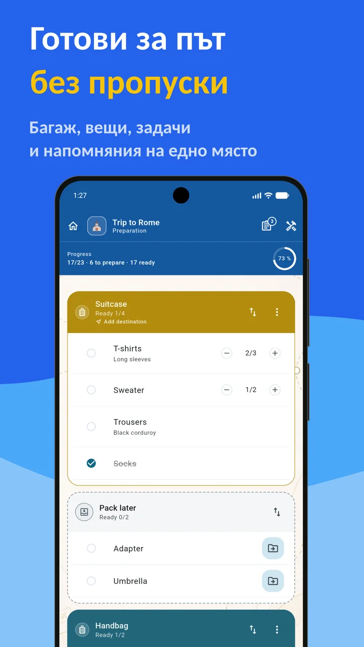 Bagolisto: Списък за багаж