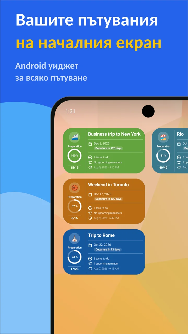 Bagolisto: Списък за багаж
