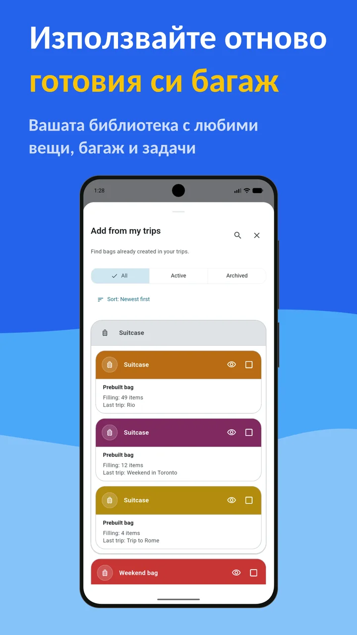 Bagolisto: Списък за багаж