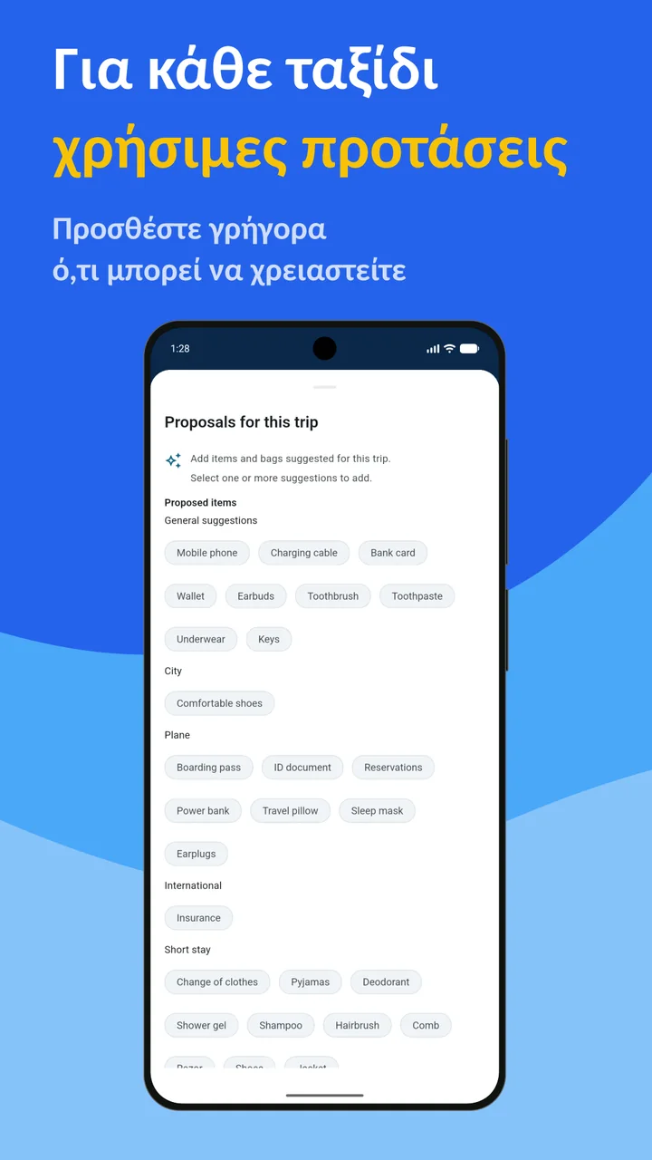 Bagolisto: Λίστα αποσκευών