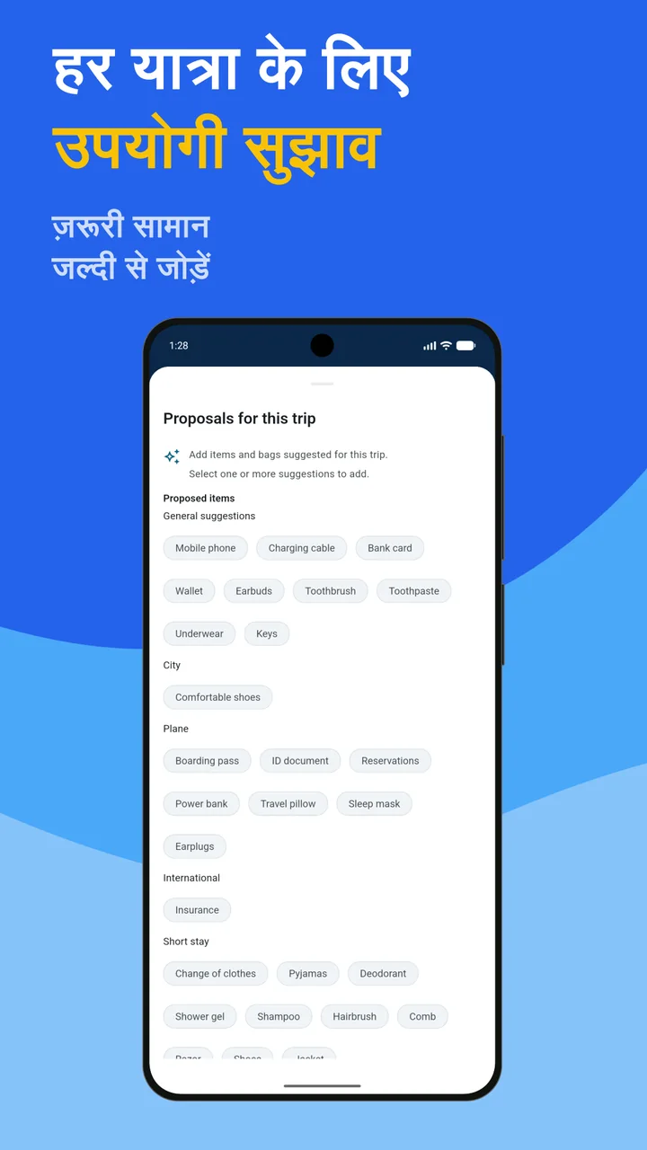 Bagolisto: ट्रैवल पैकिंग लिस्ट