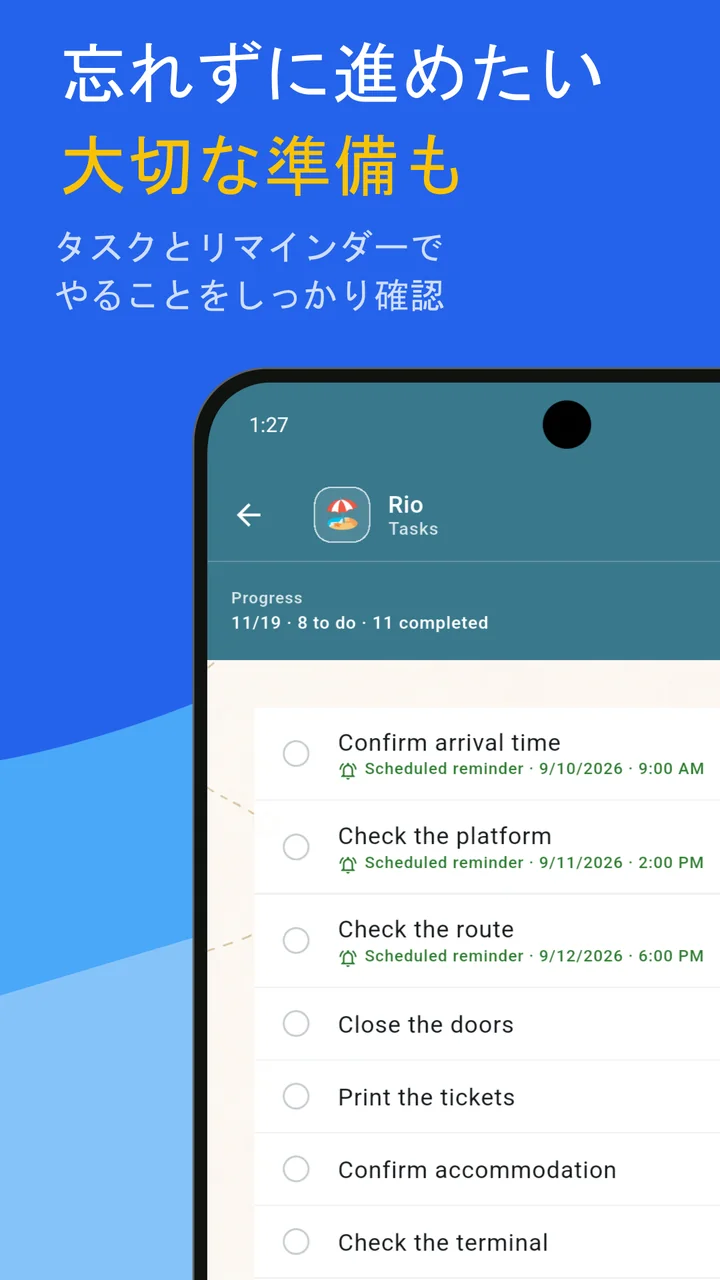 Bagolisto: 旅行持ち物チェックリスト