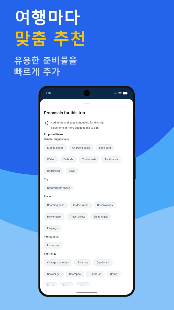 Bagolisto: 여행 준비물 체크리스트