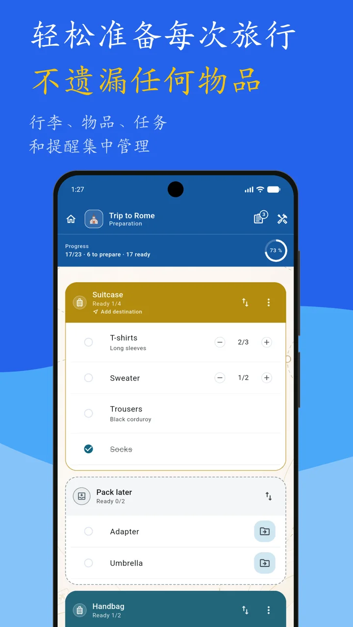 Bagolisto：旅行打包清单