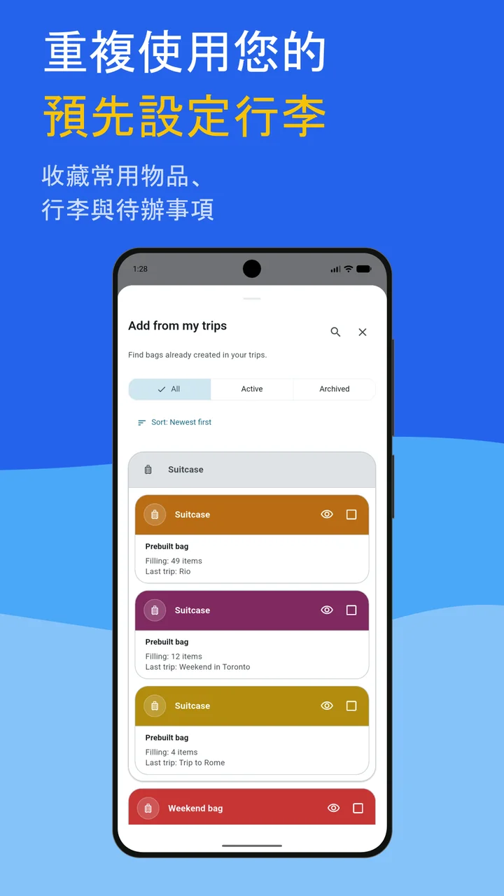 Bagolisto：旅行打包清單與行李清單